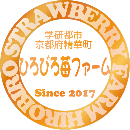 ひろびろ苺ファームロゴ